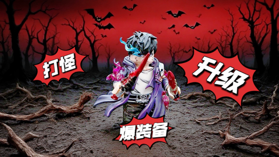 组队刷怪最佳地点推荐，升级效率翻倍​