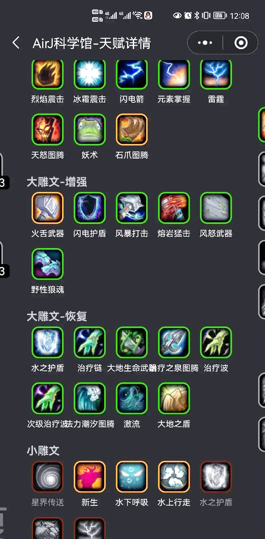 魔力百科职业技能加点推荐打出最大输出