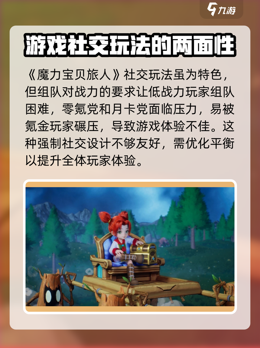 魔力宝贝隐藏任务揭秘，奖励拿不停