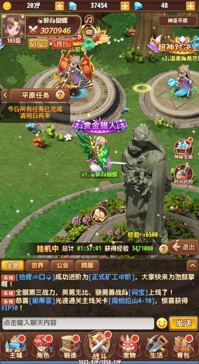 魔力宝贝私服如何利用挂机系统获得经验与金币