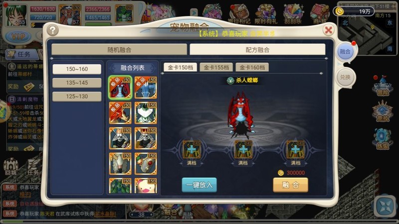 魔力宝贝私服顶级宠物合成方案战斗力飙升