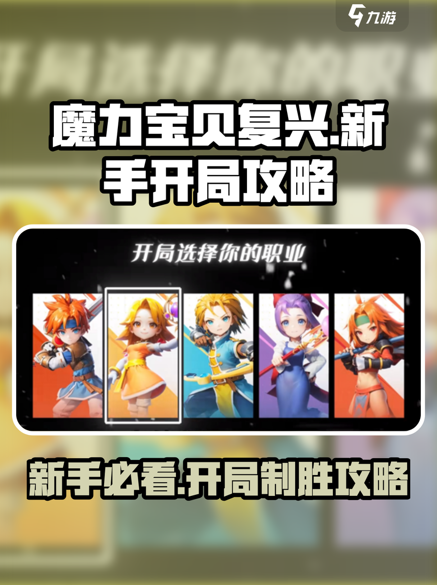 魔力宝贝私服限时活动奖励的获取方法推荐 魔力宝贝私服限时活动奖励的获取方法推荐