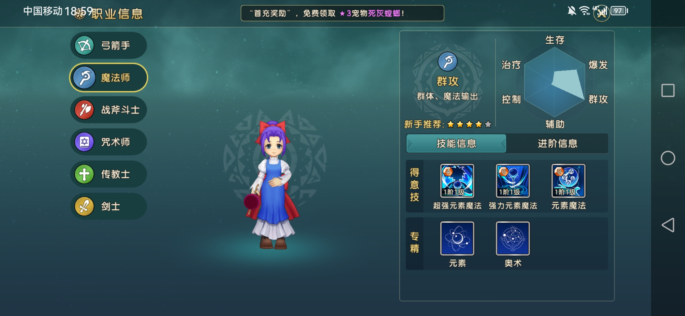 魔力宝贝私服限时活动奖励的获取方法推荐 魔力宝贝私服限时活动奖励的获取方法推荐