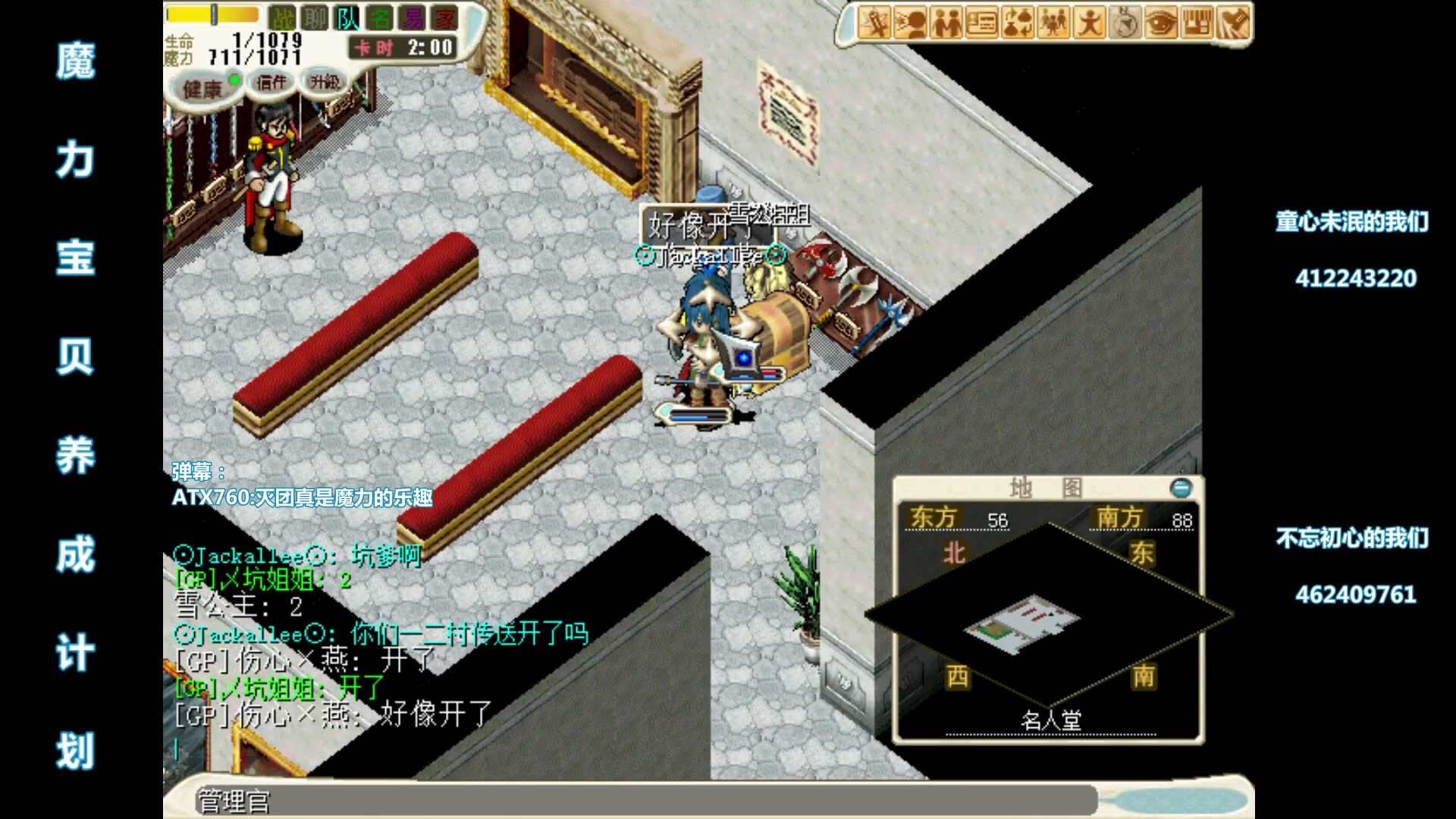 魔力宝贝私服副本装备掉落几率提升技巧