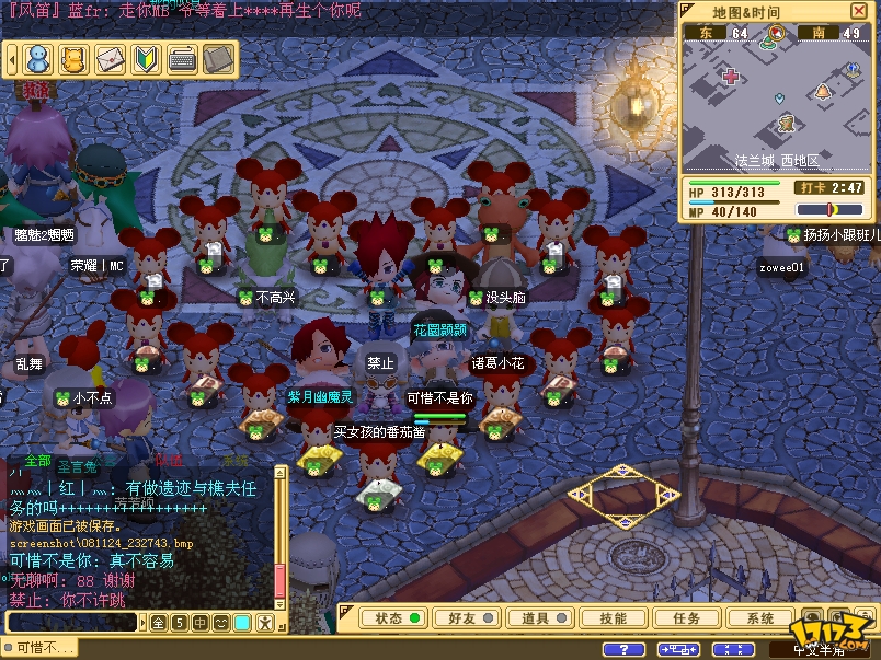 魔力宝贝游戏内重要道具与用途