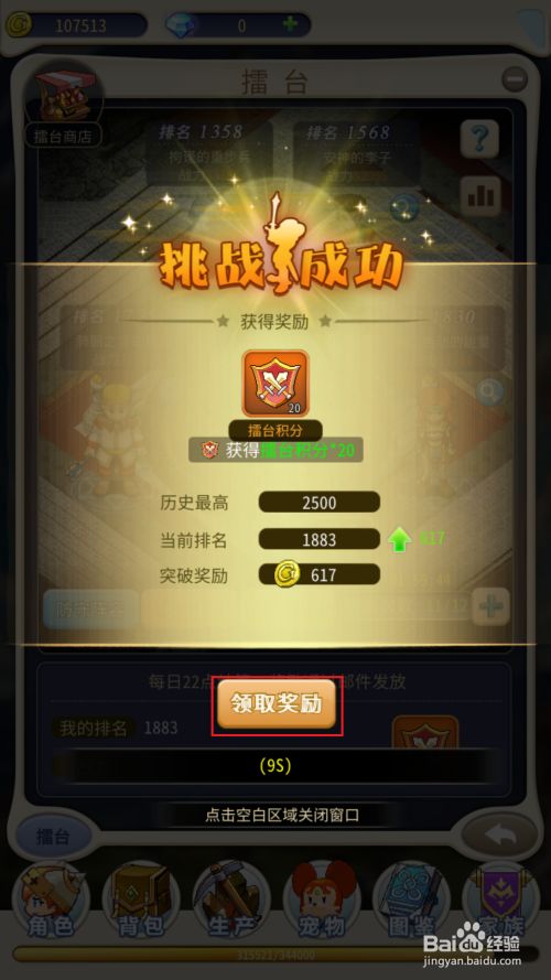 魔力宝贝私服每日签到奖励全解稀有道具不容错过