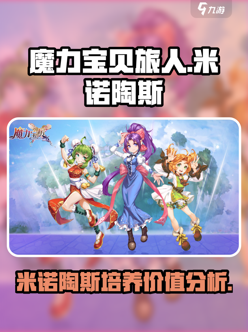 魔力宝贝私服战力提升攻略：全面提升角色实力