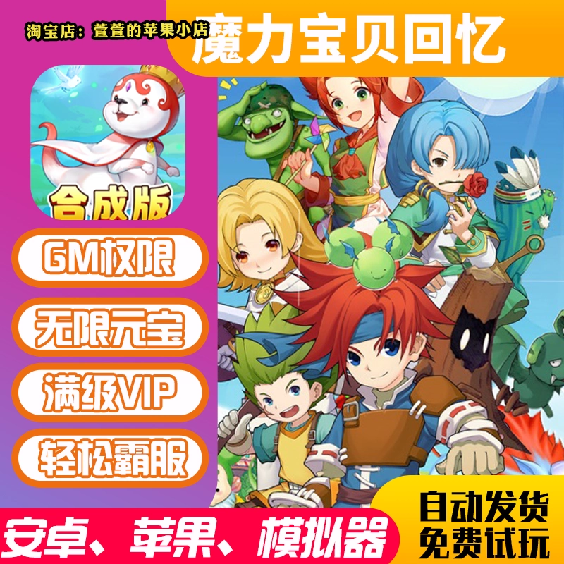 魔力宝贝私服限时活动如何快速获取元宝