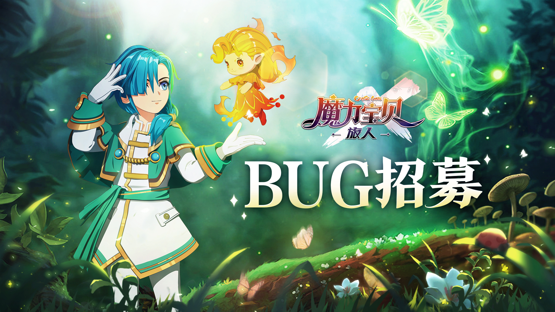 魔力宝贝私服限时活动如何快速获取元宝