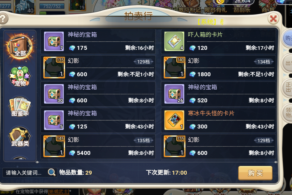 魔力宝贝：新手指南之基础知识问答，小白变大神​