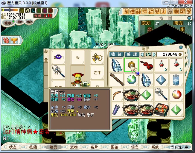 魔力宝贝私服氪金技巧如何合理花费提升实力