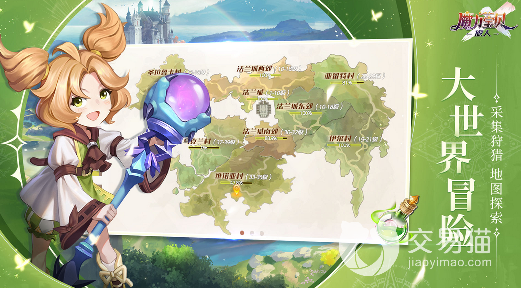 魔力宝贝私服游戏设计理念打造优质游戏的灵感来源