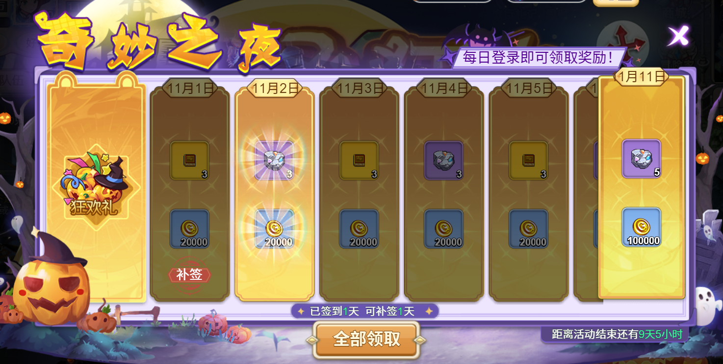 魔力宝贝私服限时活动奖励获取方法