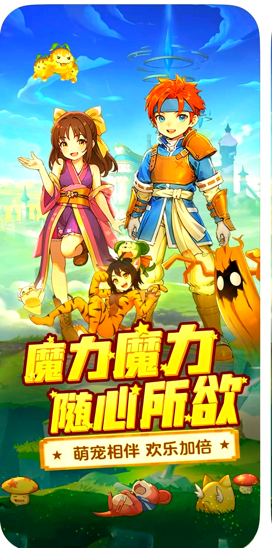 魔力宝贝组队系统玩法，默契配合战无不胜