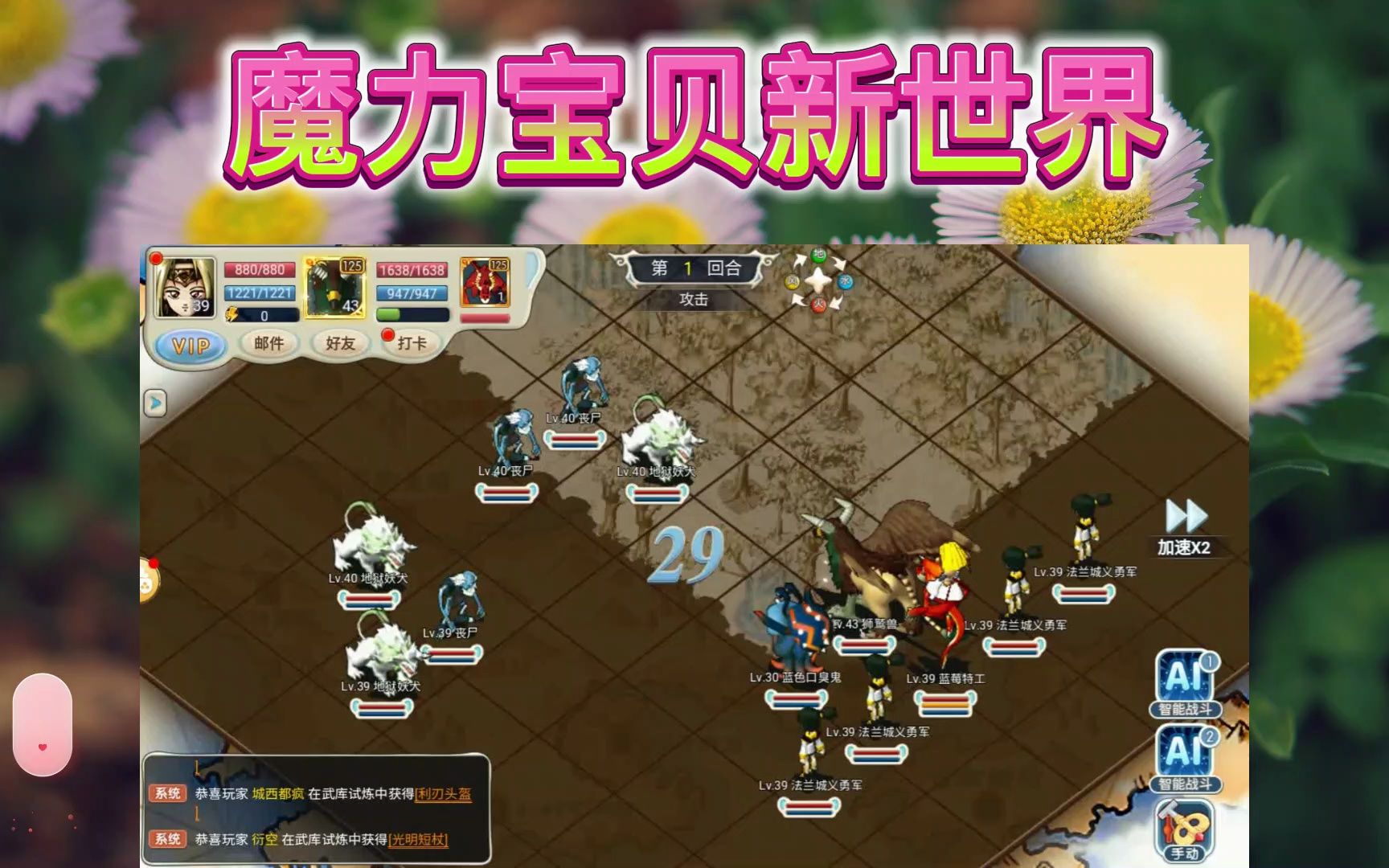 魔力宝贝私服合成系统详解打造极品装备的秘诀