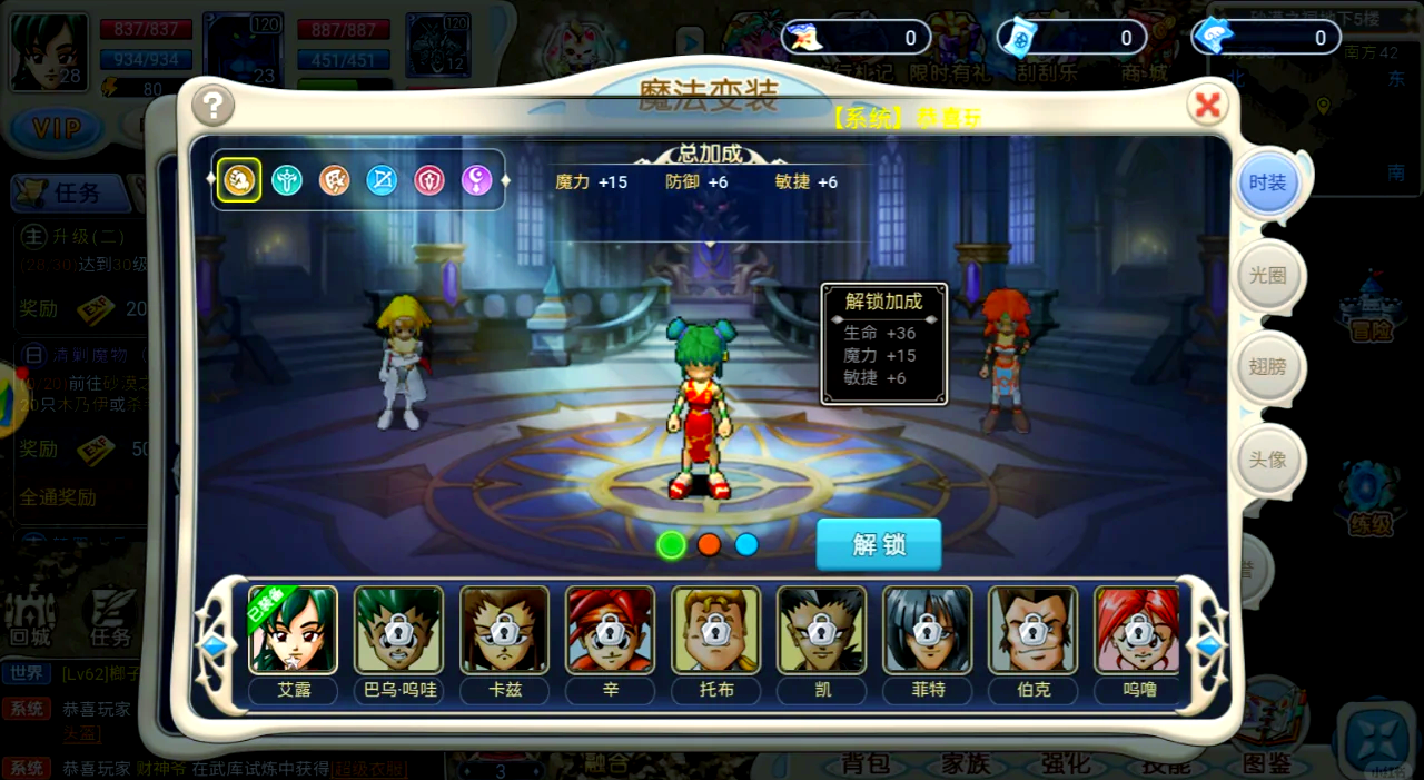 魔力宝贝玩家如何获取限量时装