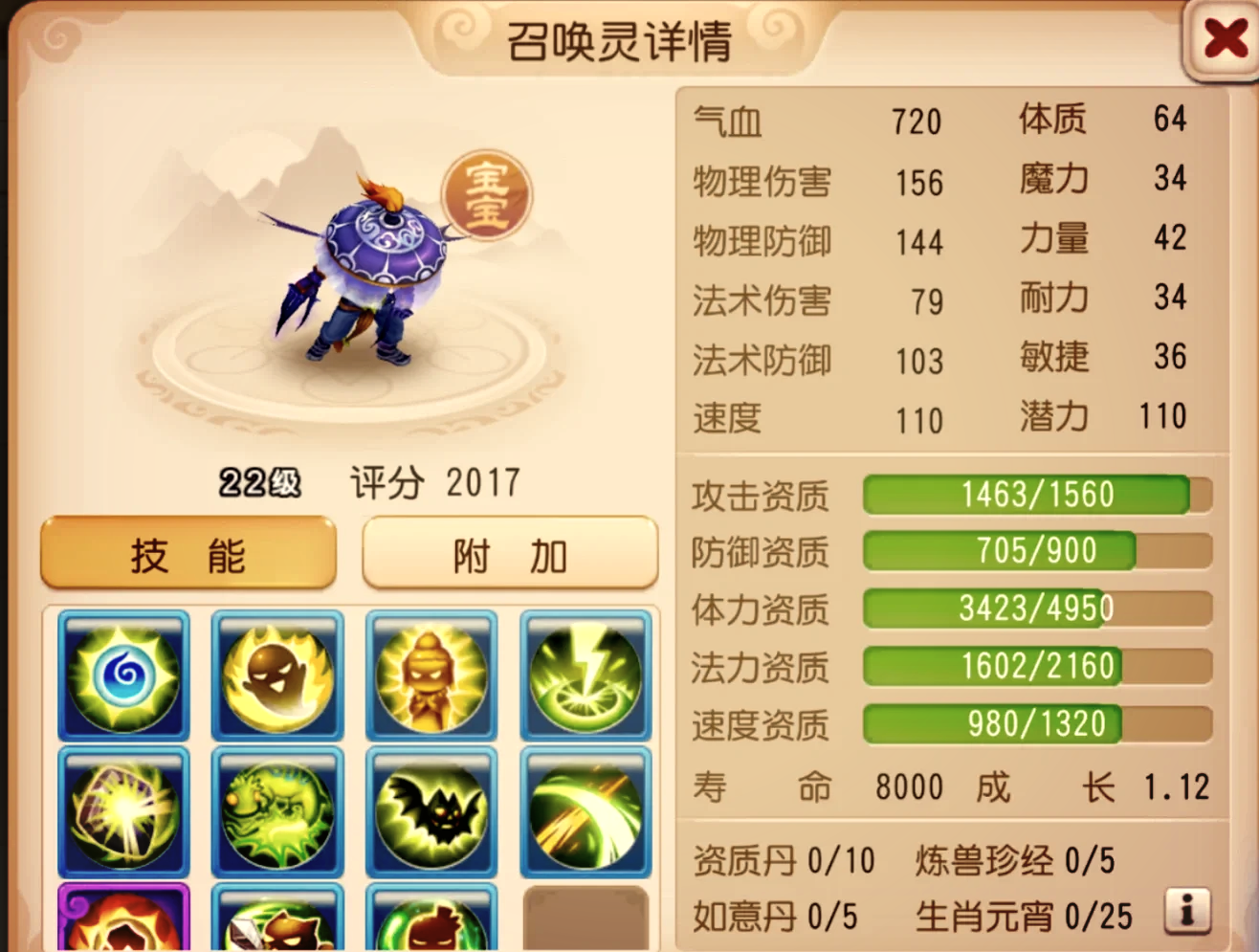 魔力宝贝私服宠物技能搭配，打造最强战斗组合