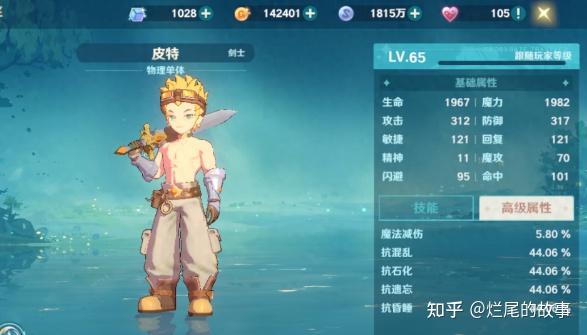 魔力宝贝职业选择与角色定位建议