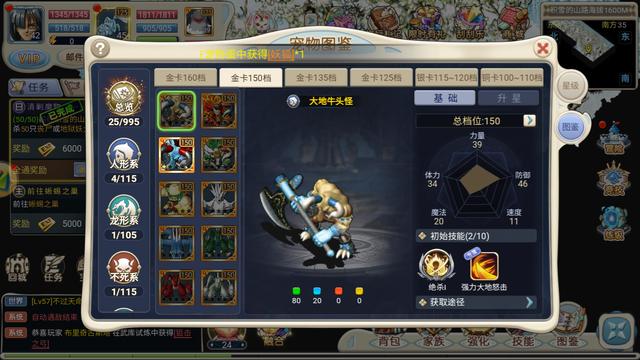 魔力宝贝私服装备强化秘笈打造高战斗力装备