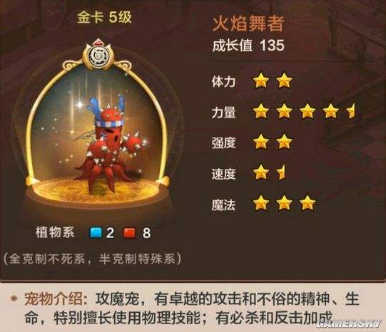 魔力宝贝私服装备强化秘笈打造高战斗力装备