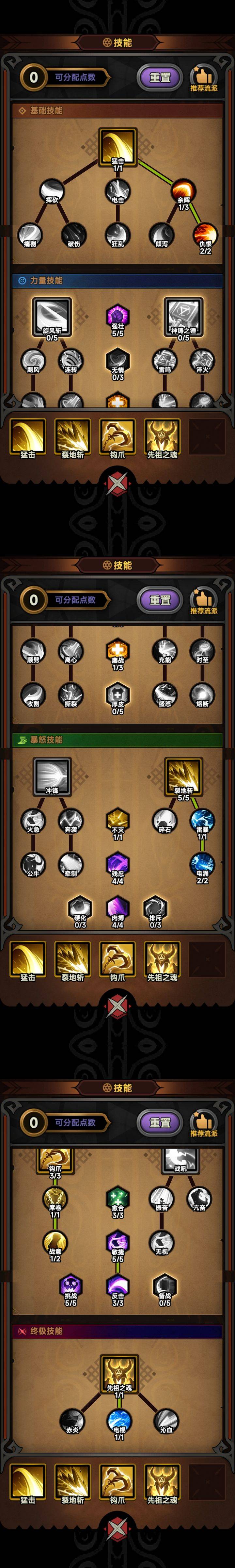 魔力百科技能加点推荐打出爆炸输出的秘诀