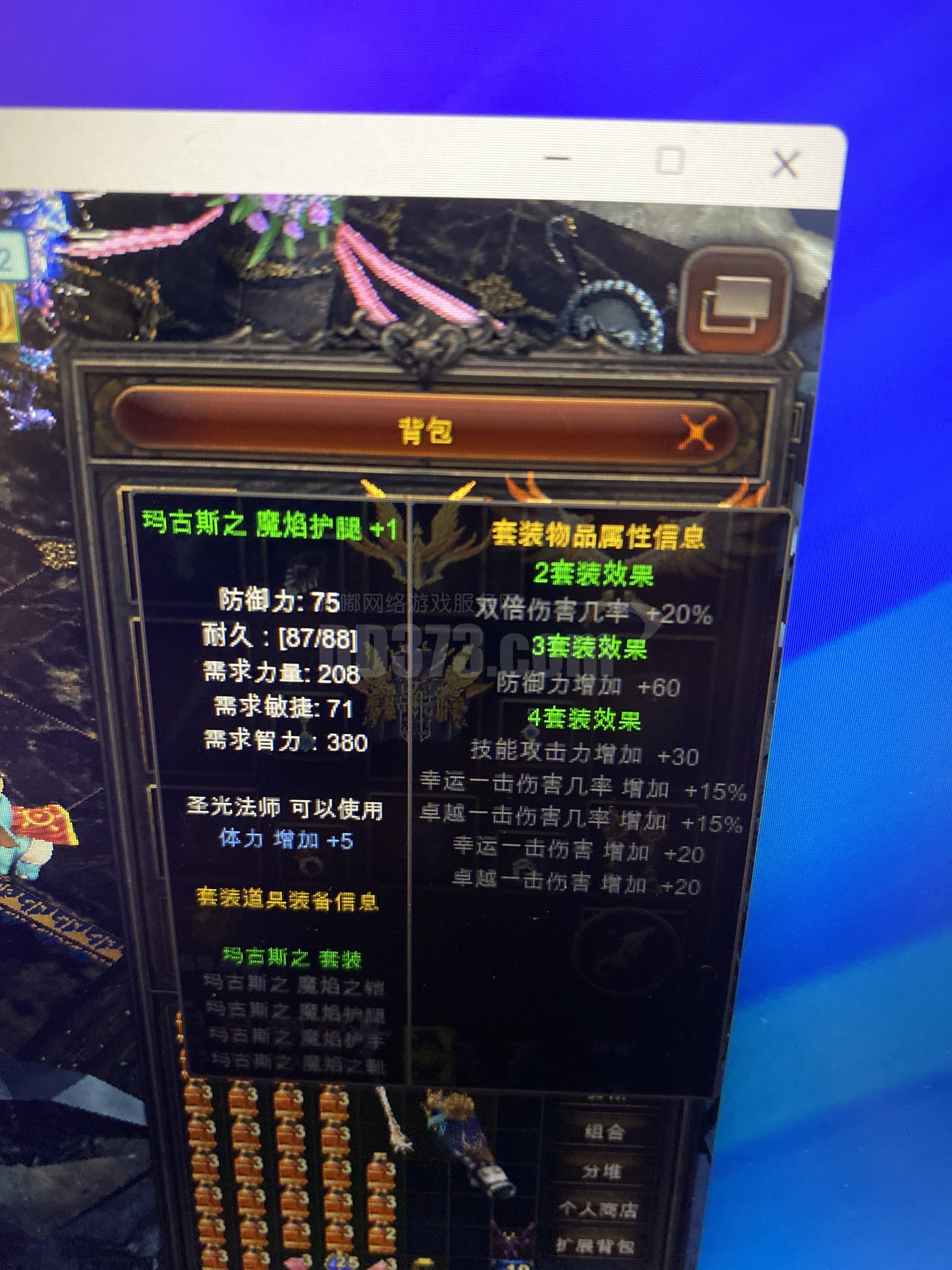 魔力宝贝私服如何轻松获取稀有装备