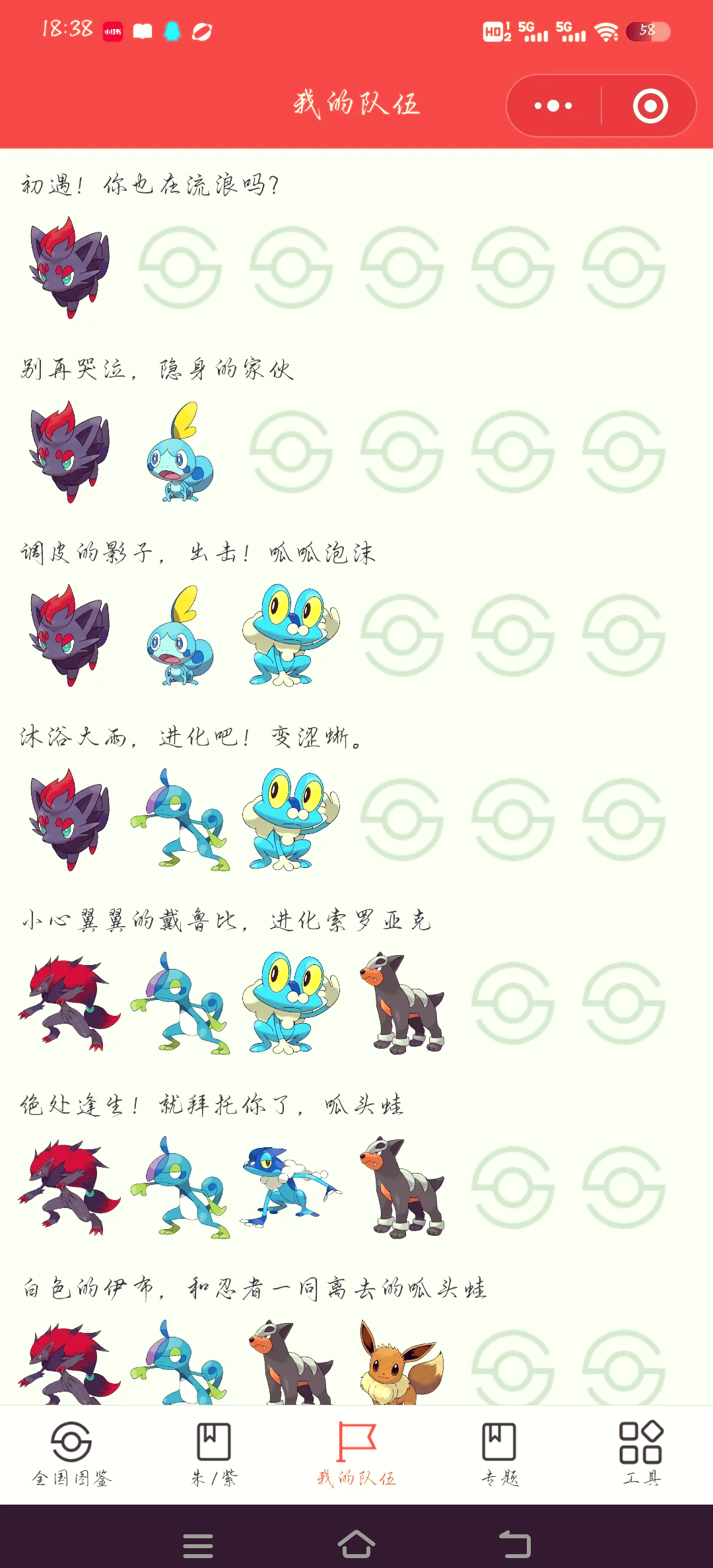 宠物进化之路：《魔力宝贝》超强宠物进化全流程​