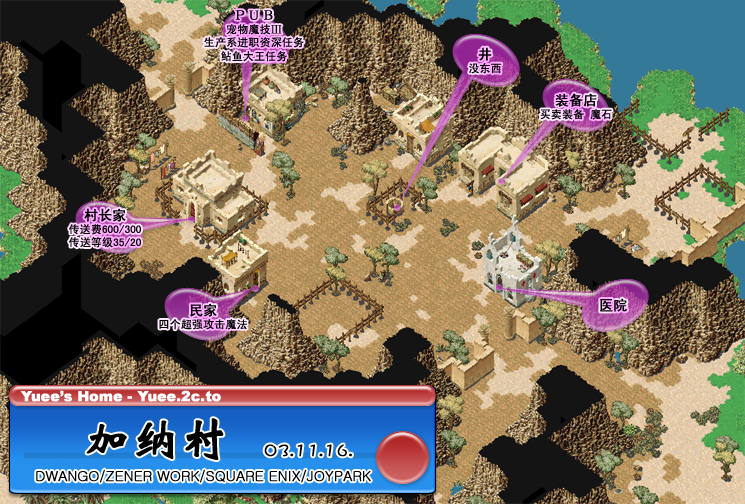 魔力宝贝私服新手任务全解析，快速获取初期装备