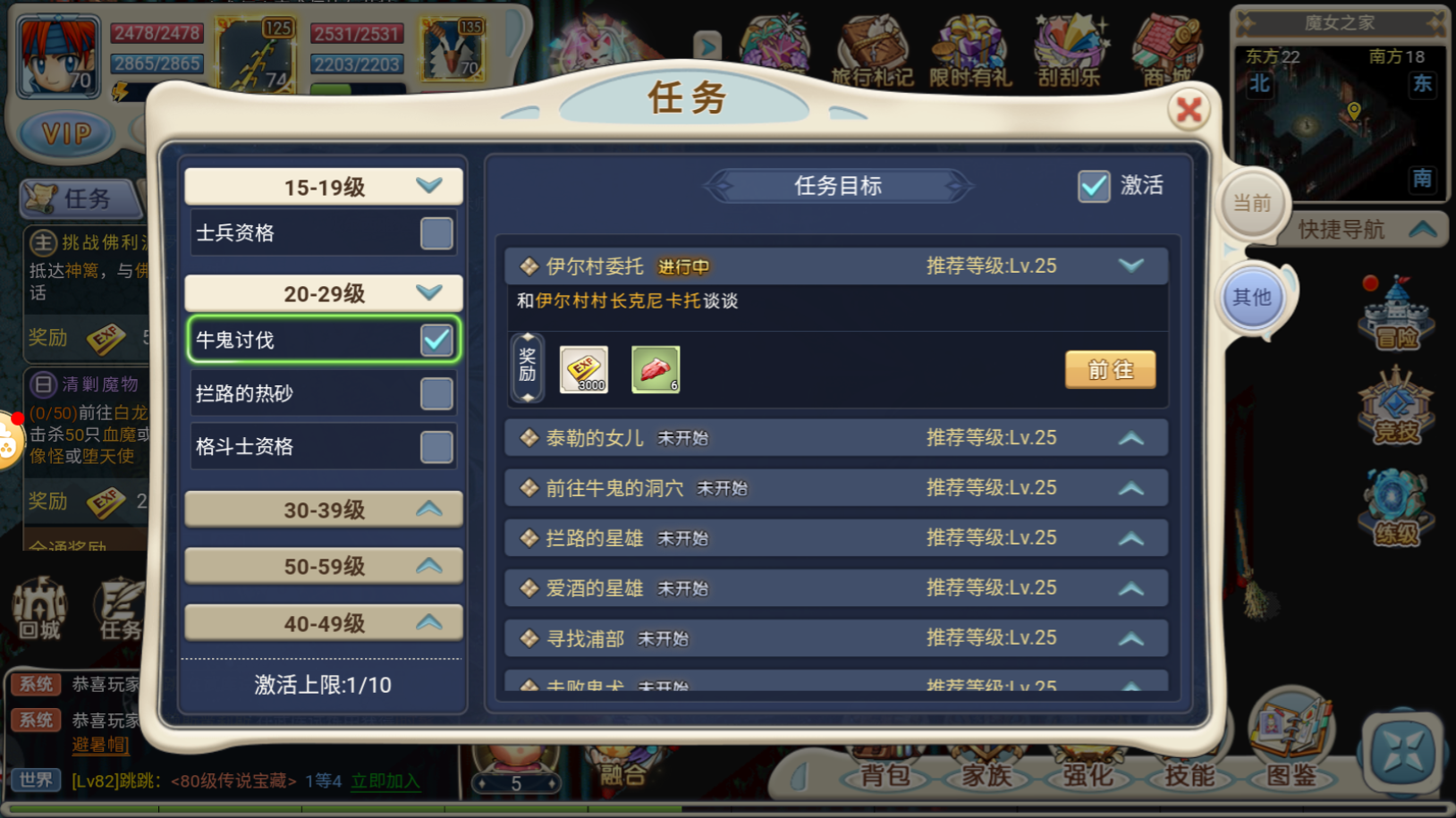 魔力宝贝战斗力排行榜揭晓，看看你排第几