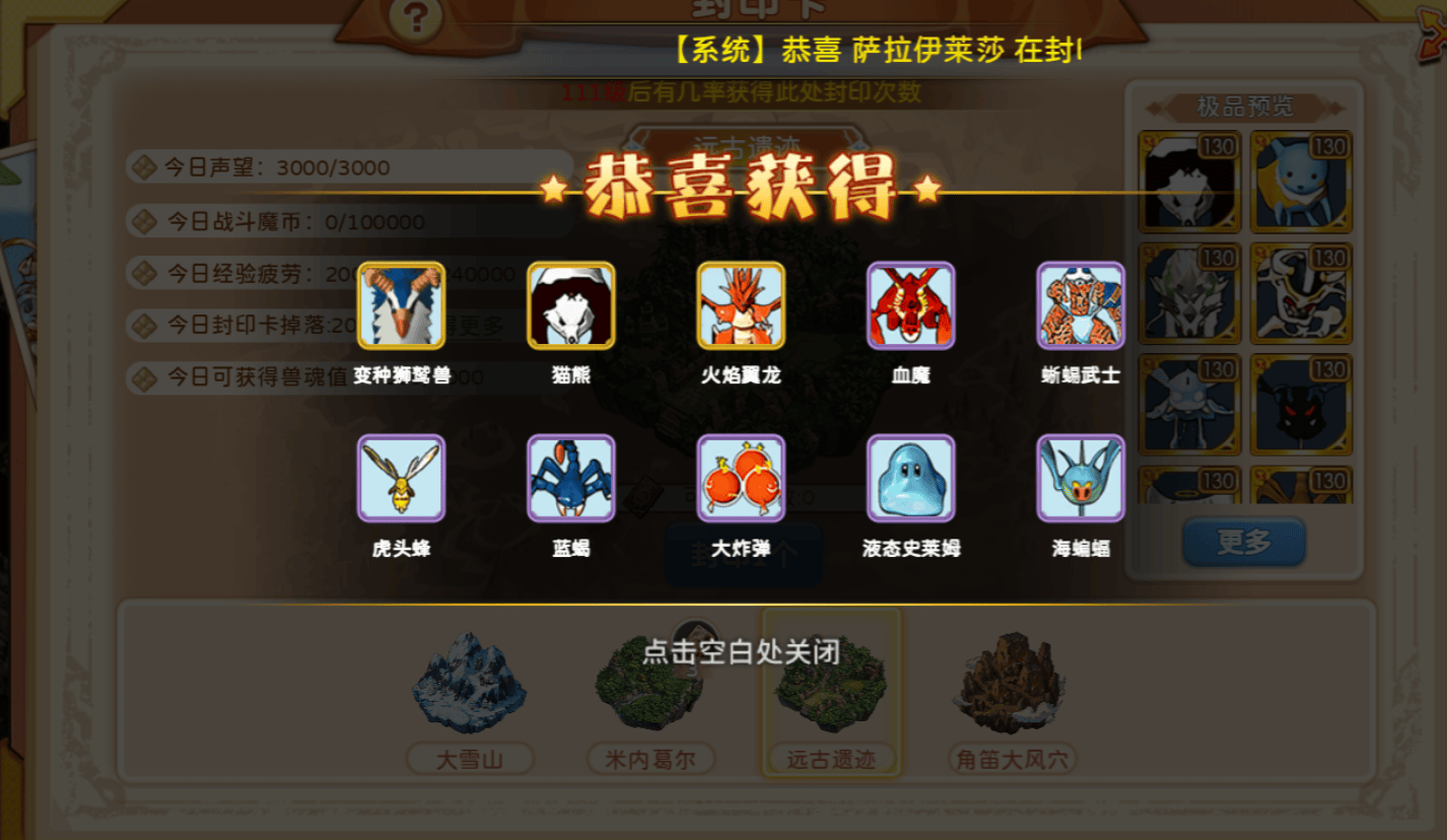 魔力宝贝私服平民玩家的逆袭之路，如何轻松提升战力