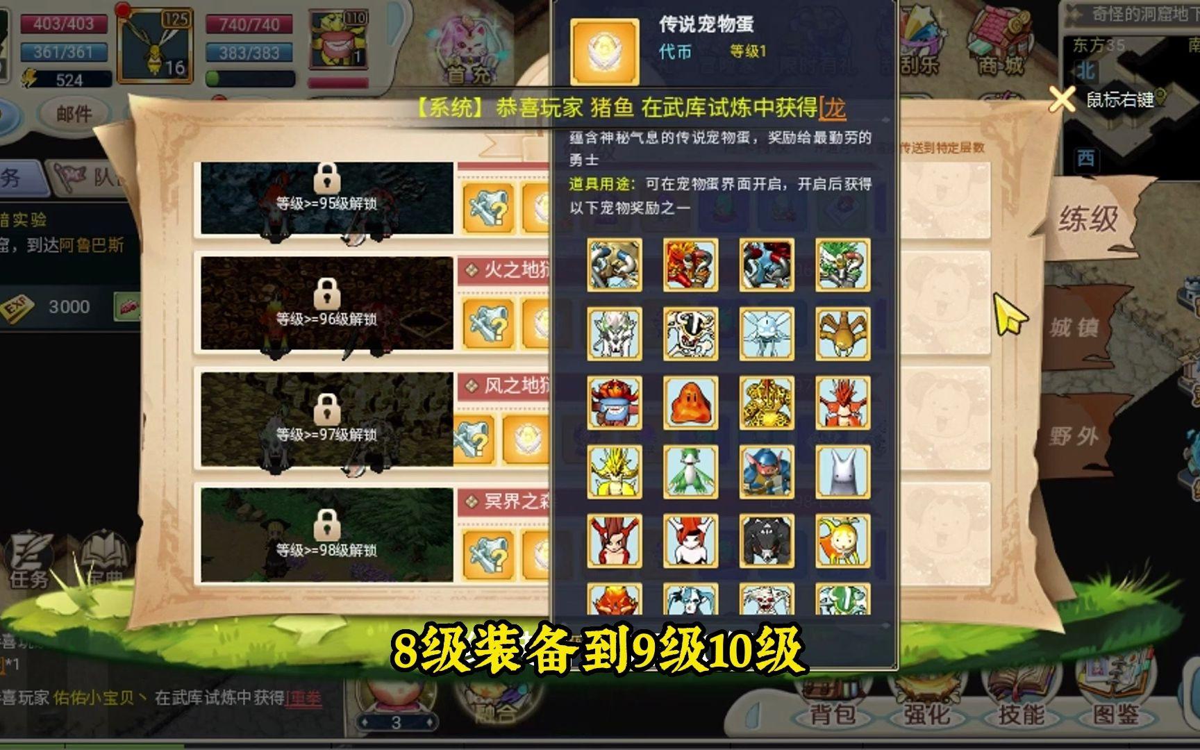 魔力宝贝私服最强职业搭配打造顶级战斗队伍