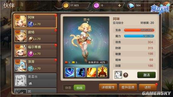 魔力宝贝私服职业选择推荐打造最强战斗阵容