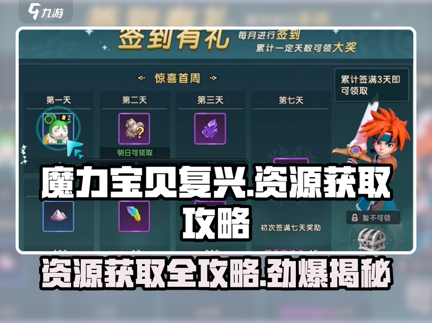 魔力宝贝私服稀有宠物捕捉技巧大揭秘