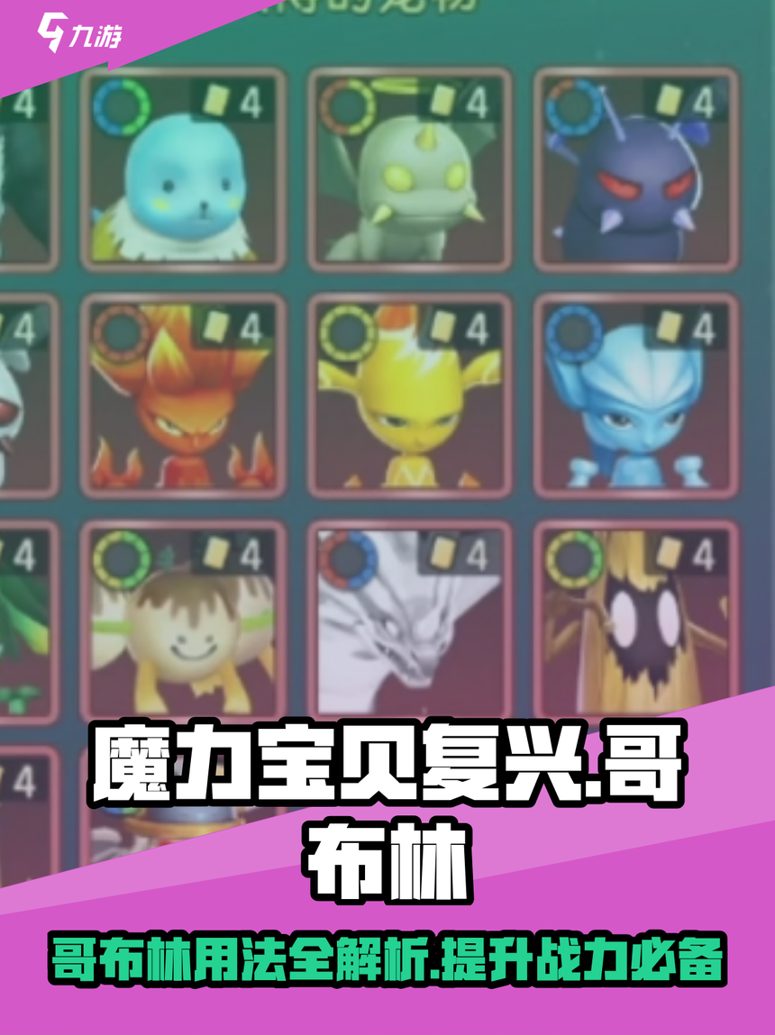 魔力宝贝私服稀有宠物捕捉技巧大揭秘