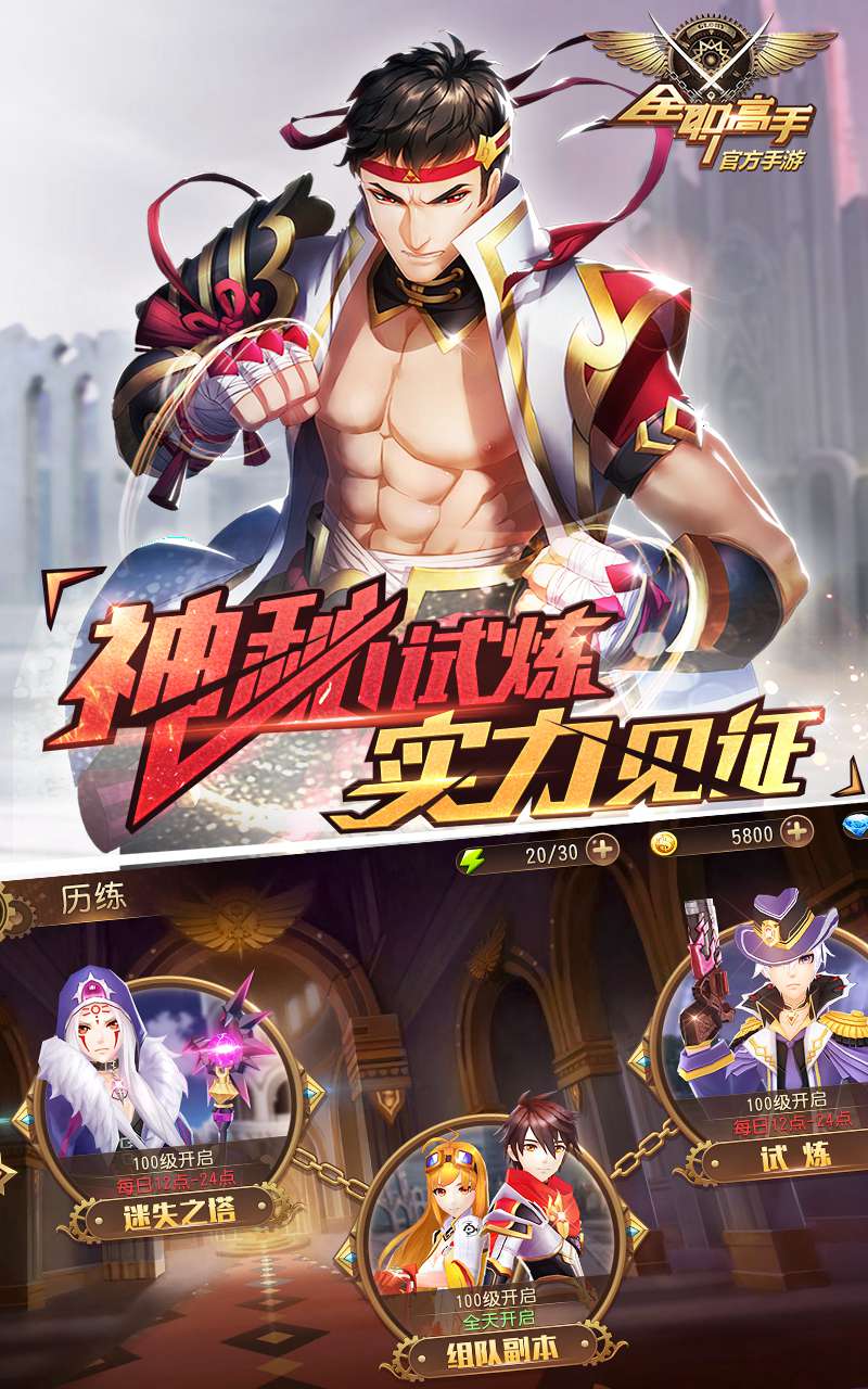 魔力宝贝私服高手心得分享，如何成为顶尖玩家