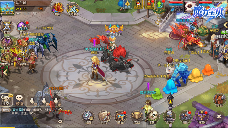 魔力宝贝私服限时活动奖励领取的最佳时机