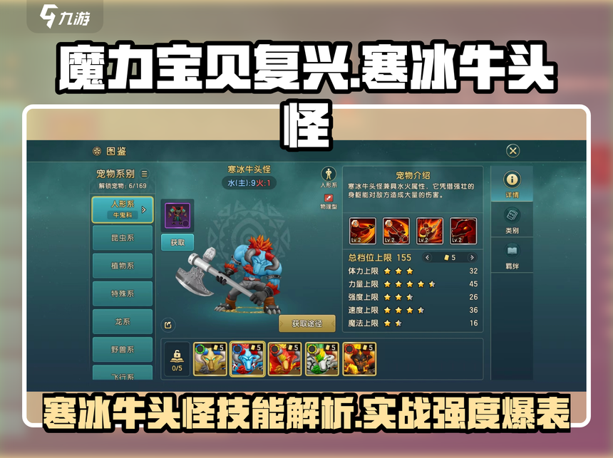 魔力宝贝隐藏任务解析，千万别错过