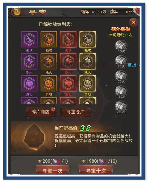 魔力宝贝任务线索与攻略分享