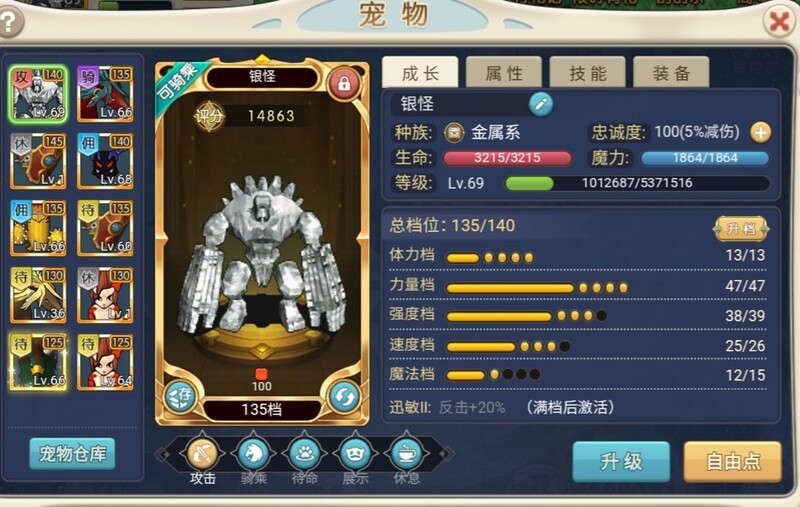 魔力宝贝私服顶级装备合成攻略稀有装备轻松得