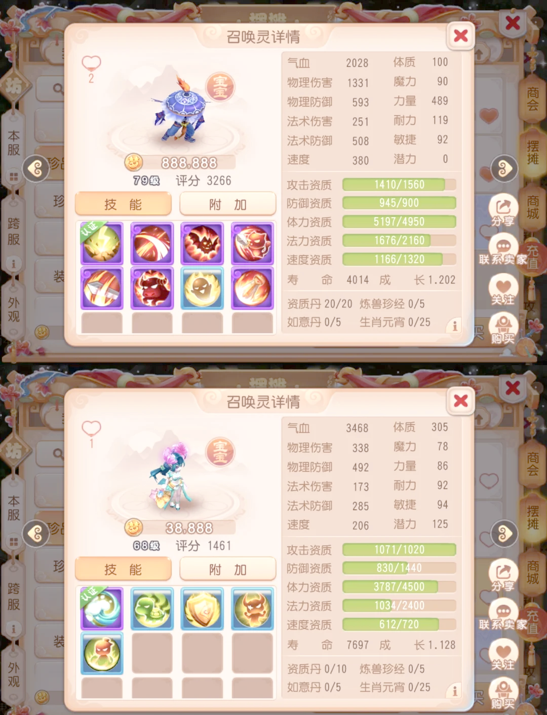 魔力宝贝sf宠物养成全攻略如何培养最强宠物