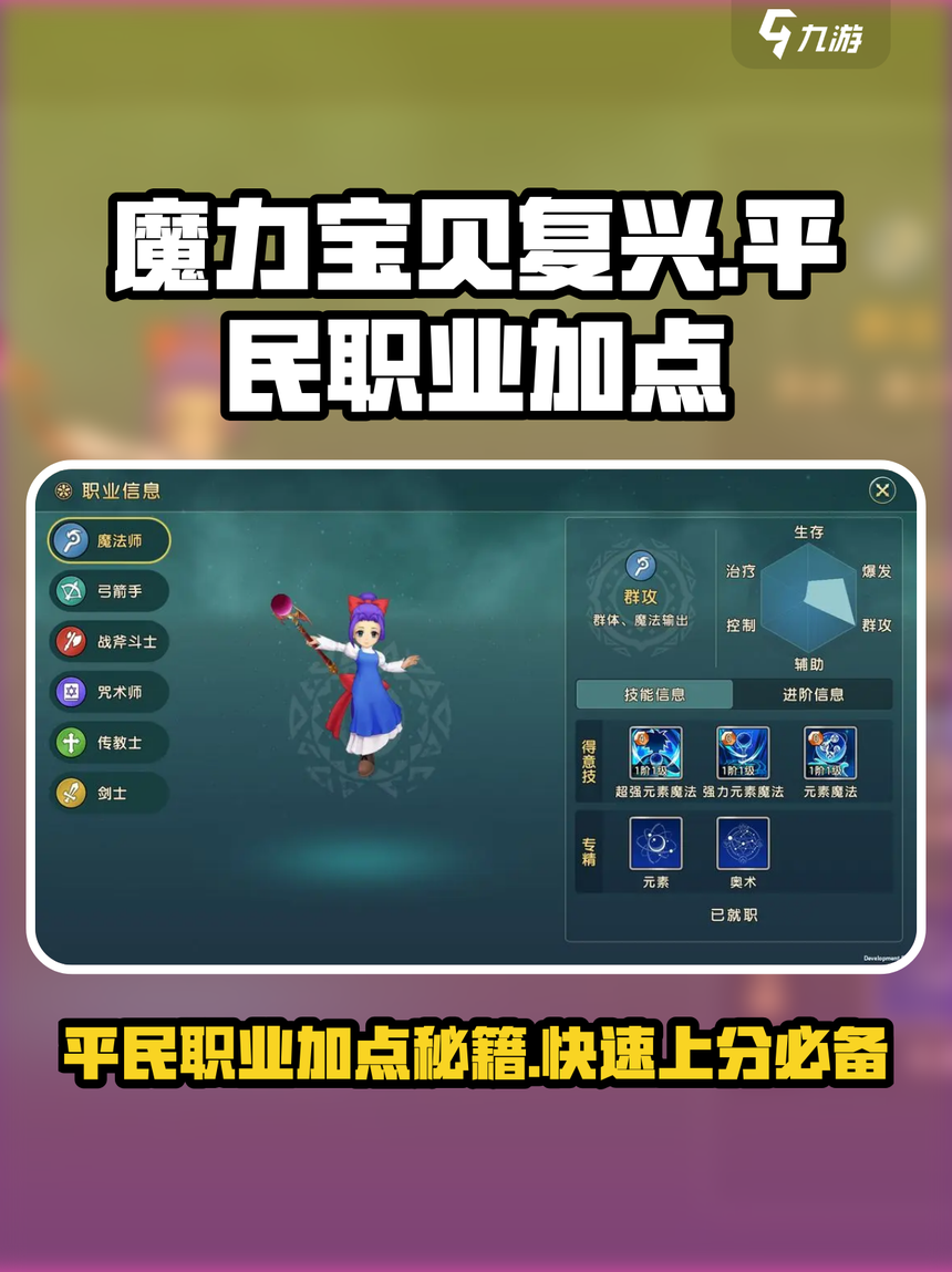 魔力宝贝私服中的极品装备获取技巧