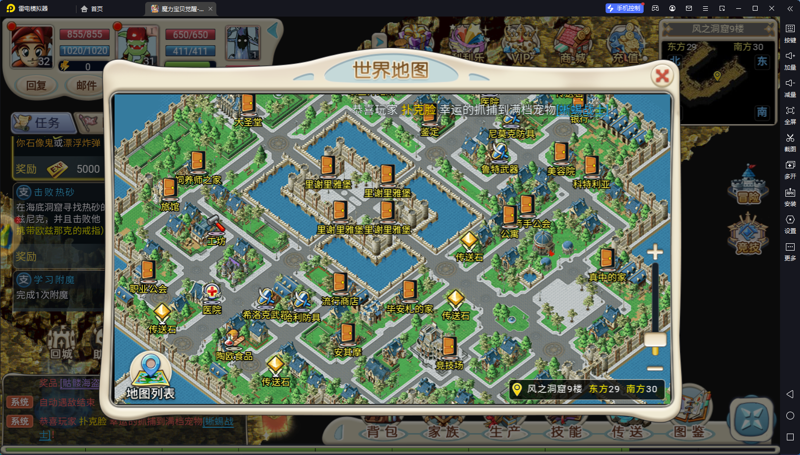 魔力宝贝私服副本通关秘籍如何高效获取副本奖励