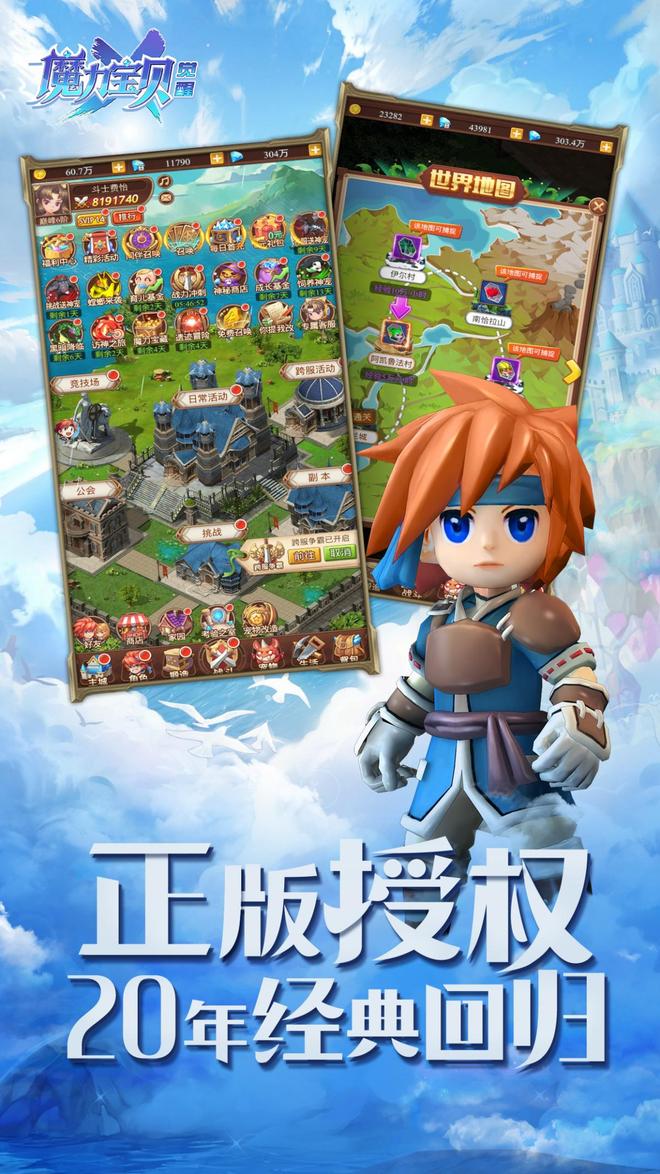 魔力宝贝私服跨服战顶级战术解析