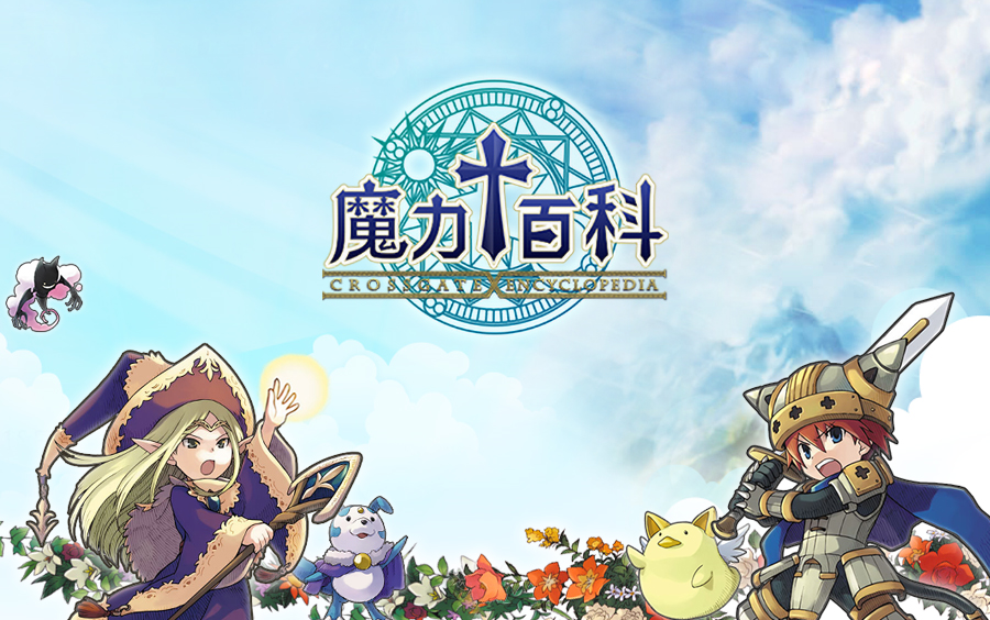 魔力百科每日活动奖励汇总快速获取海量资源