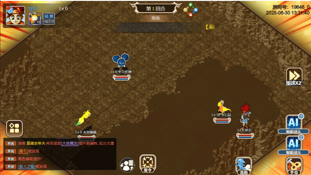 魔力宝贝私服新手入门攻略如何快速升级