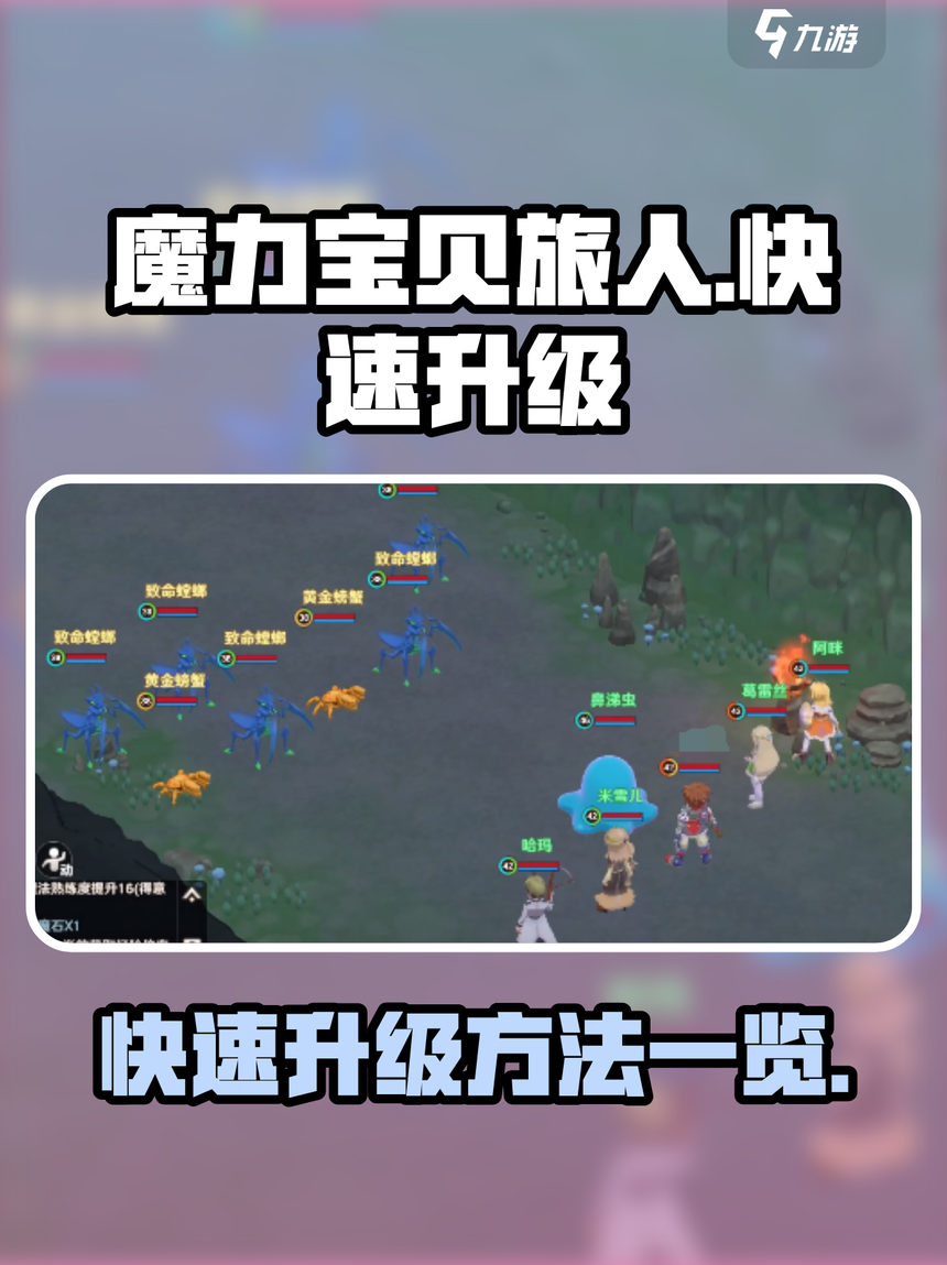 魔力宝贝私服每日任务全解读