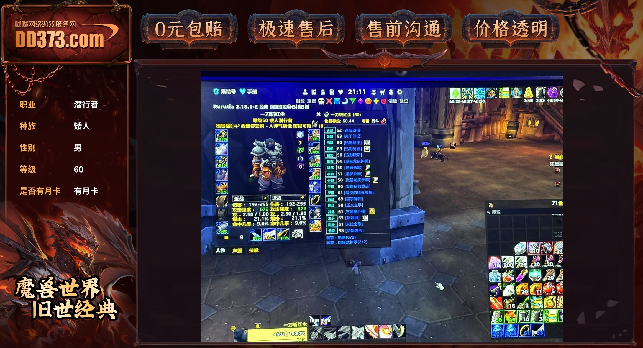 魔力宝贝私服装备强化升级全流程强化成功不再是难题