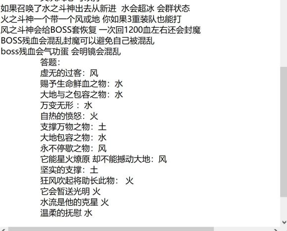 魔力宝贝私服世界BOSS掉落全解析如何轻松获取