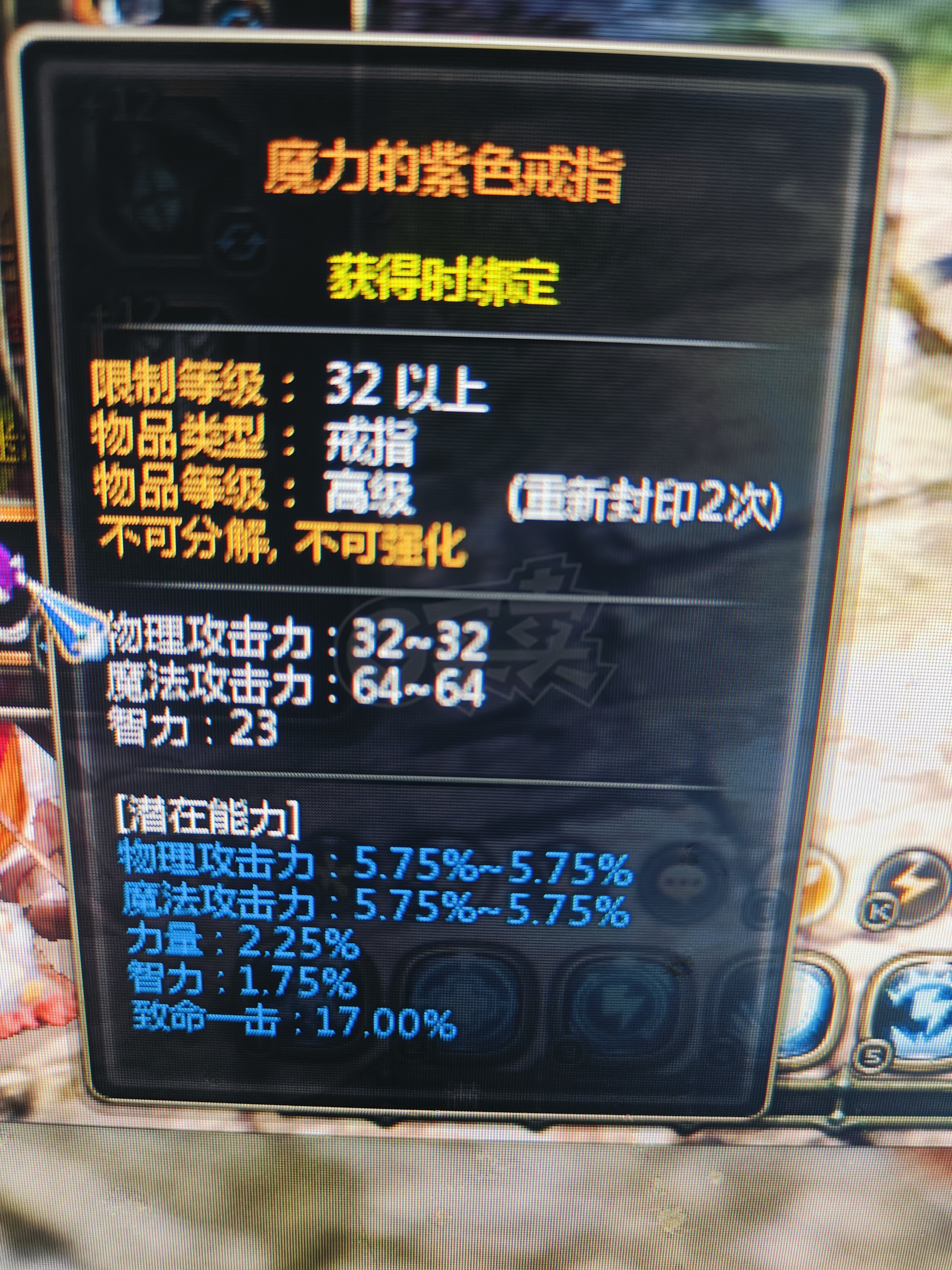 魔力宝贝私服装备强化成功率提升秘籍打造顶级装备