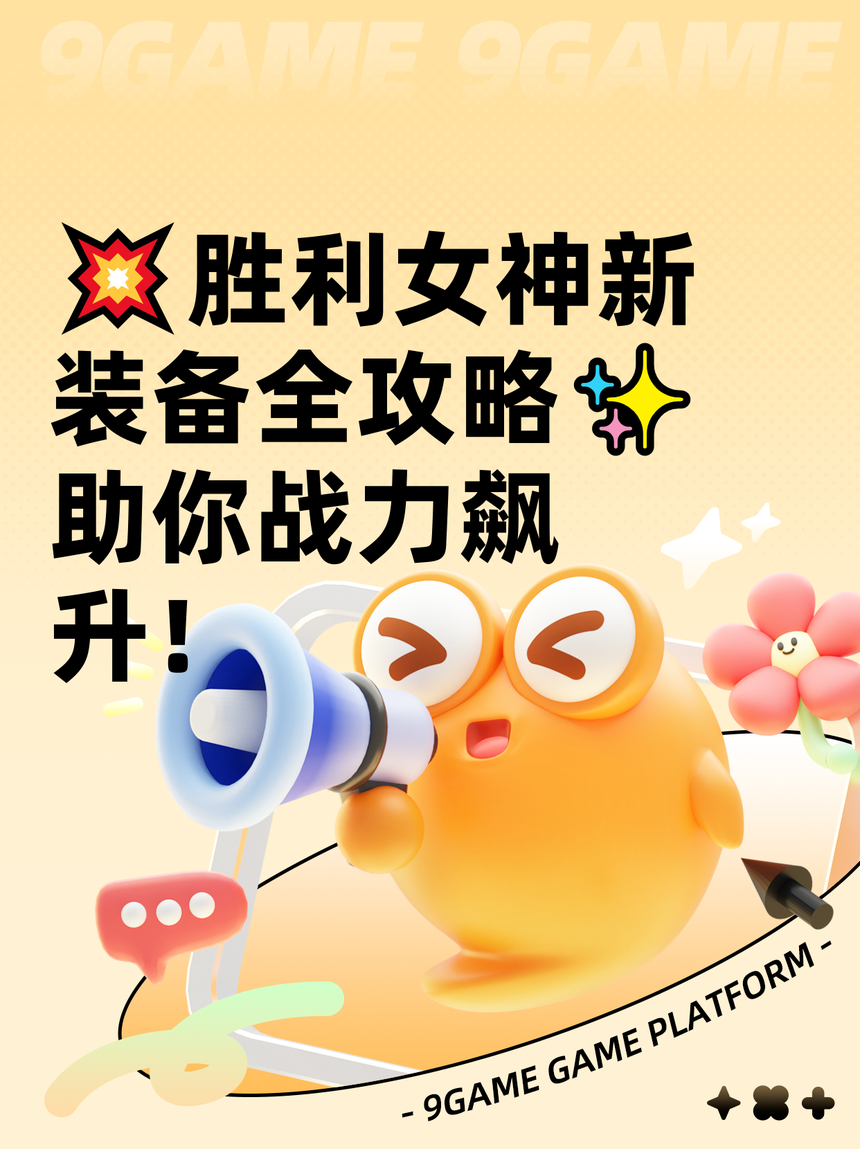 魔力宝贝私服跨服战的战术分享轻松赢得胜利